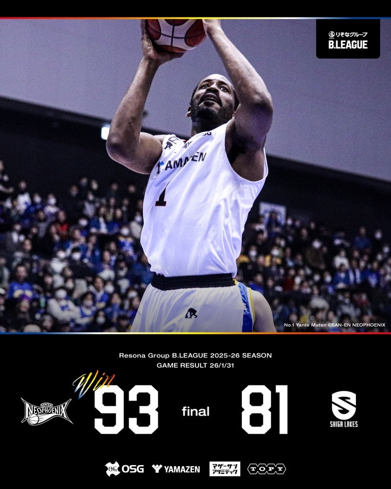 試合結果】1/31（土）りそなグループ B.LEAGUE 2025-26 B1リーグ戦 第